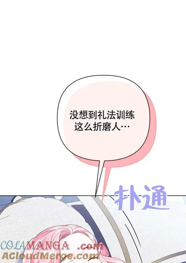 《干脆我成为王好了》第50话图5