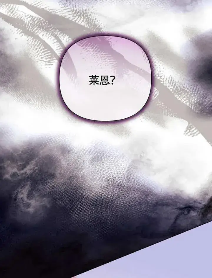《干脆我成为王好了》第50话图50