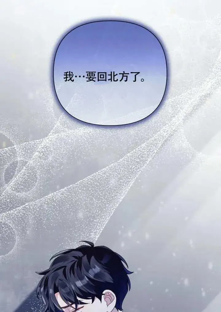 《干脆我成为王好了》第50话图52