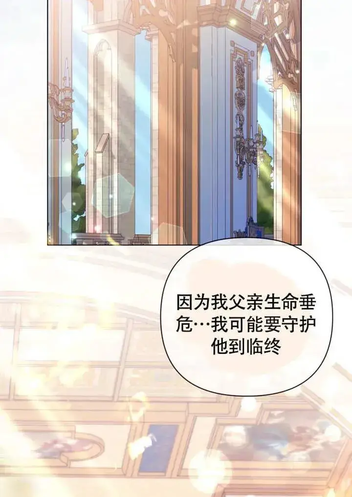 《干脆我成为王好了》第50话图55