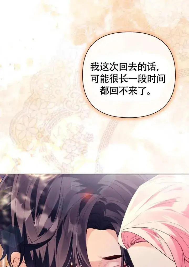 《干脆我成为王好了》第50话图58