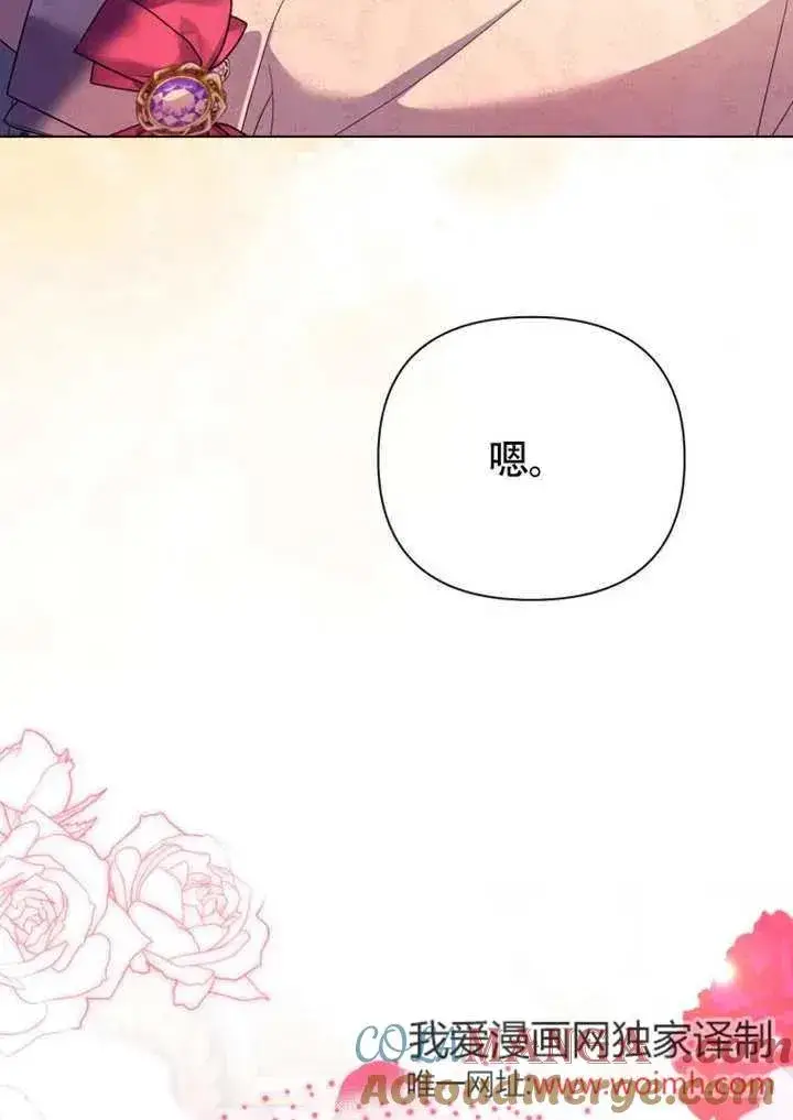 《干脆我成为王好了》第50话图61
