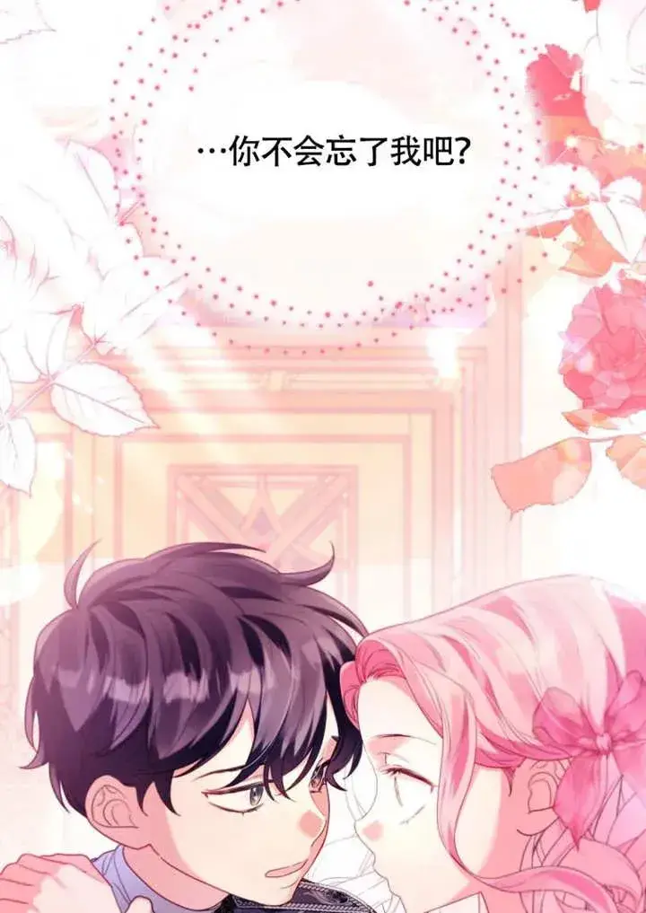 《干脆我成为王好了》第50话图62