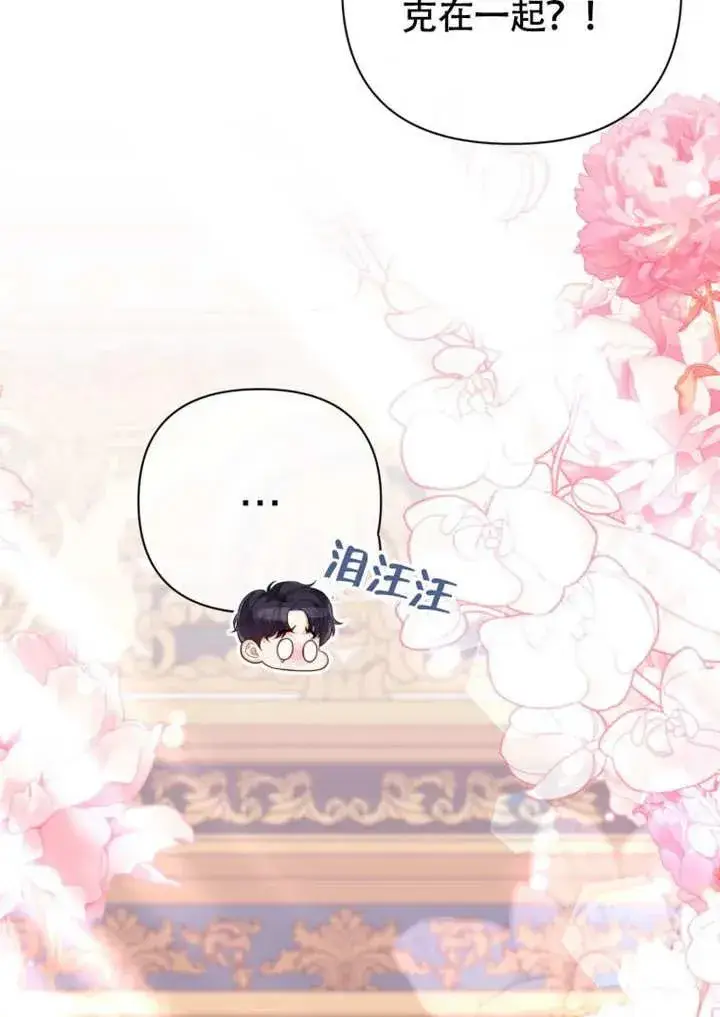 《干脆我成为王好了》第50话图67