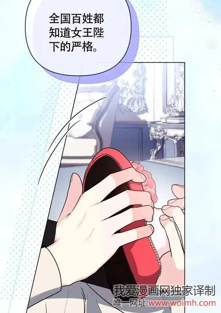 《干脆我成为王好了》第50话图7