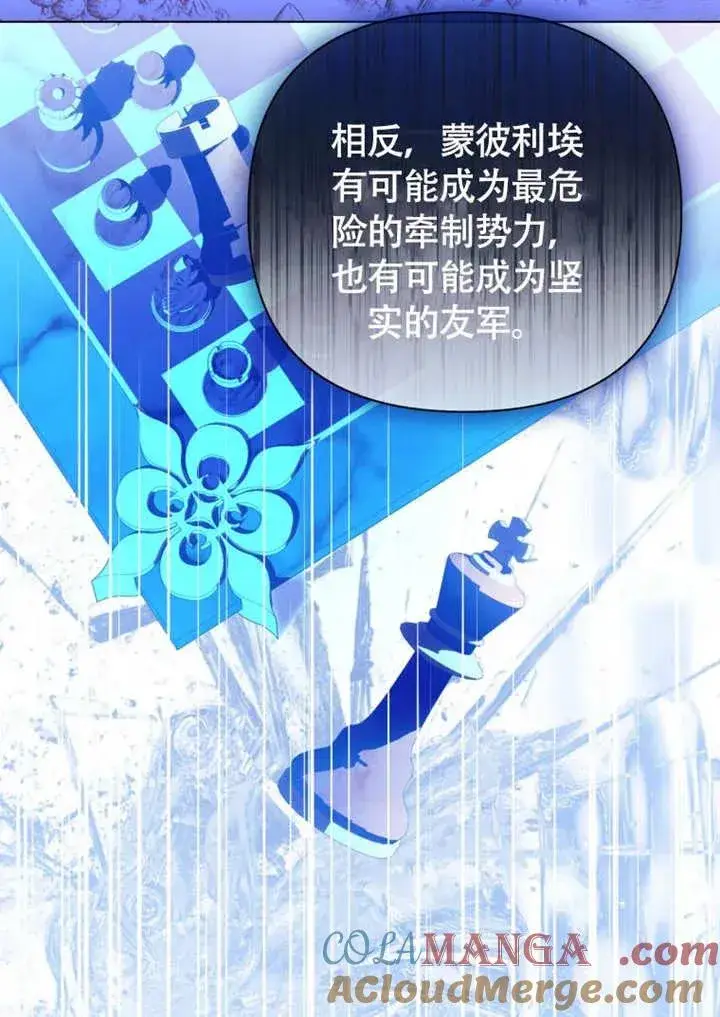《干脆我成为王好了》第50话图73