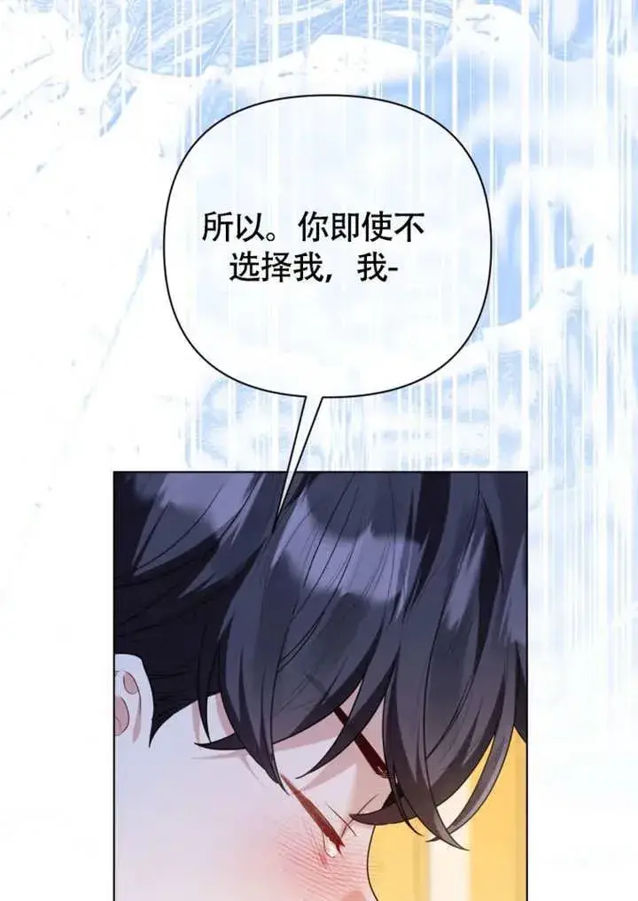《干脆我成为王好了》第50话图74