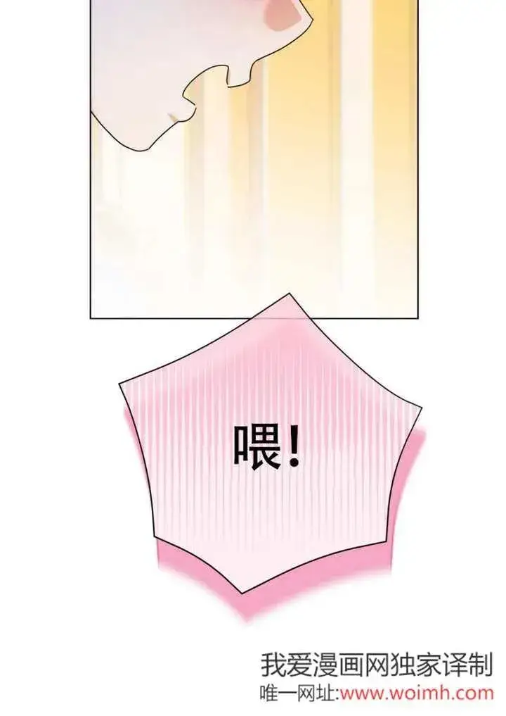 《干脆我成为王好了》第50话图75