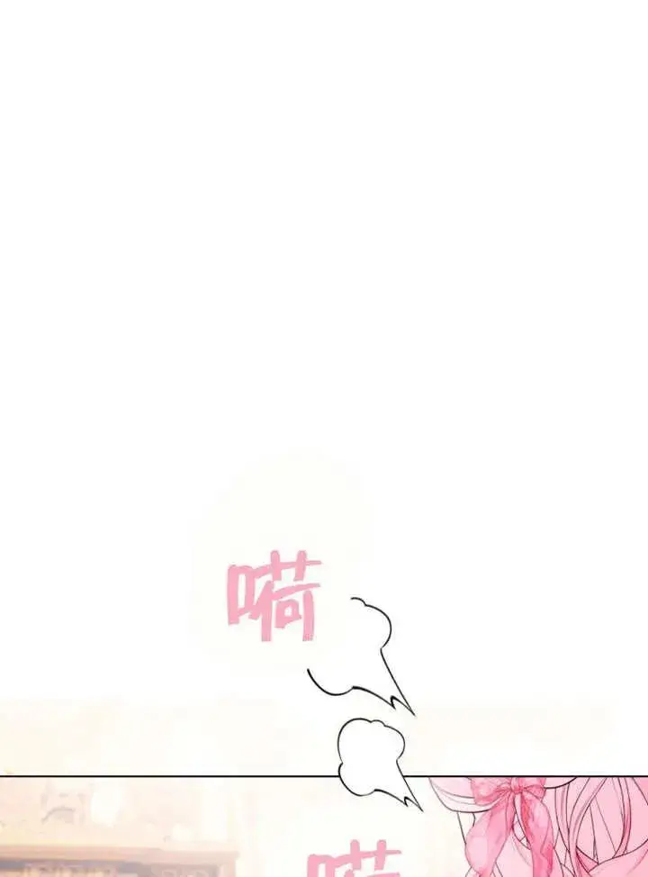 《干脆我成为王好了》第50话图76