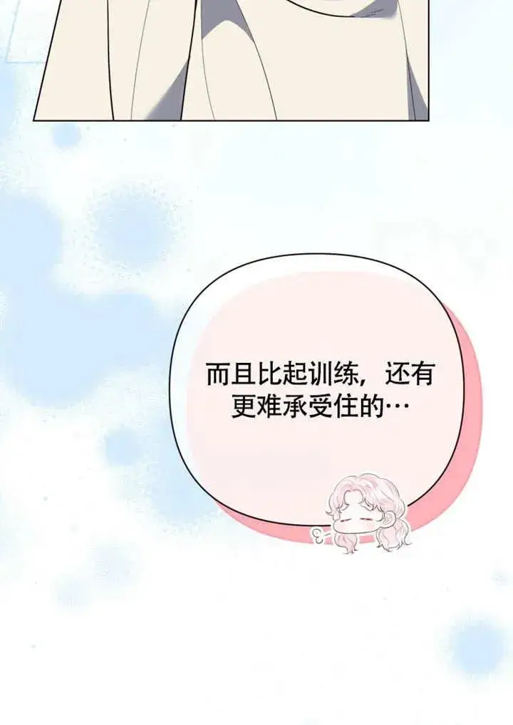 《干脆我成为王好了》第50话图8