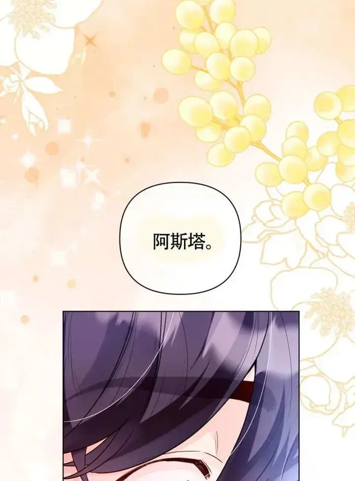 《干脆我成为王好了》第50话图83