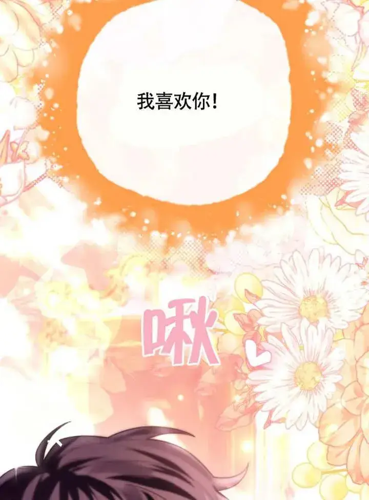 《干脆我成为王好了》第50话图87