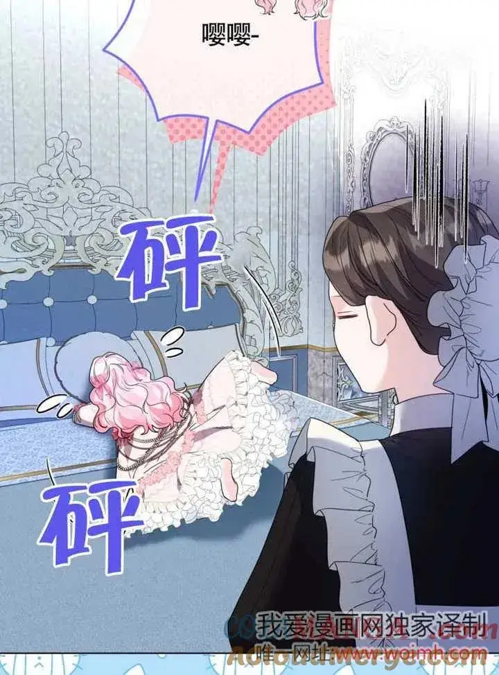 《干脆我成为王好了》第50话图97