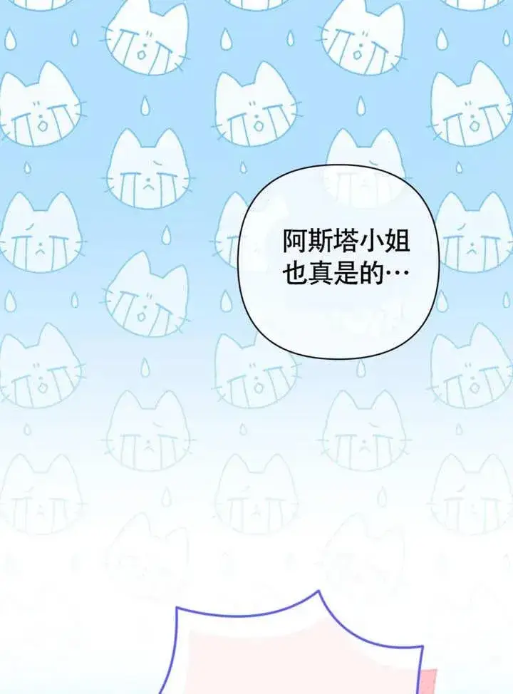 《干脆我成为王好了》第50话图98