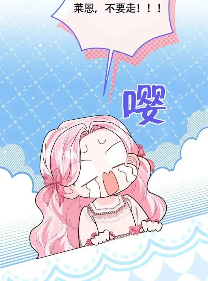 《干脆我成为王好了》第50话图99