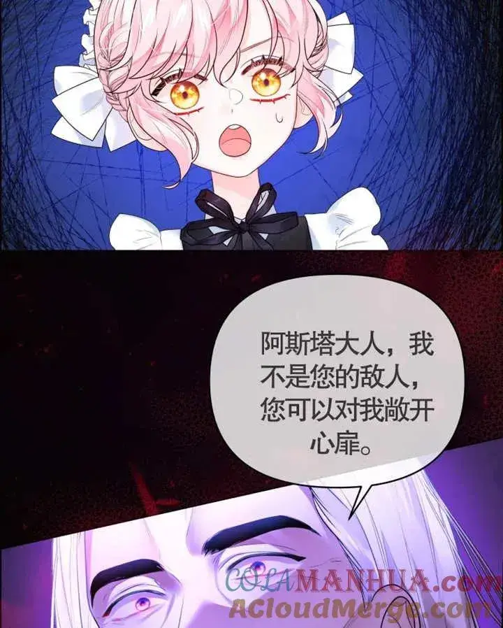《干脆我成为王好了》第08话图113