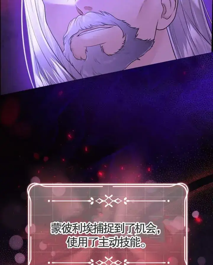 《干脆我成为王好了》第08话图114