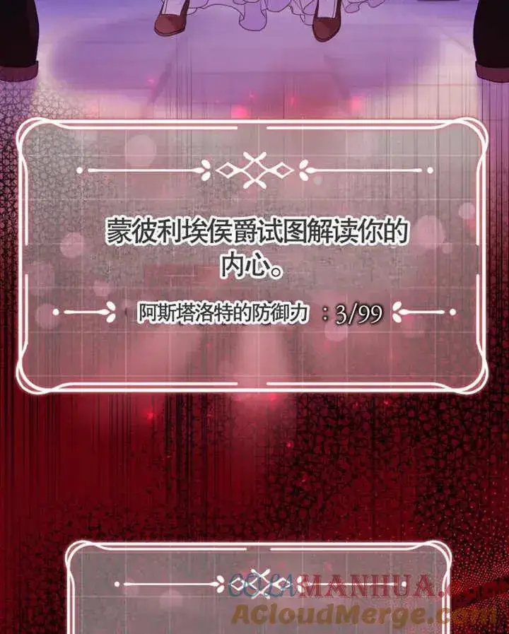 《干脆我成为王好了》第08话图117