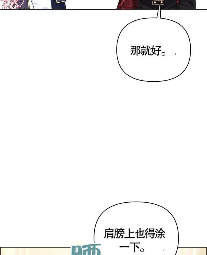 《干脆我成为王好了》第08话图18
