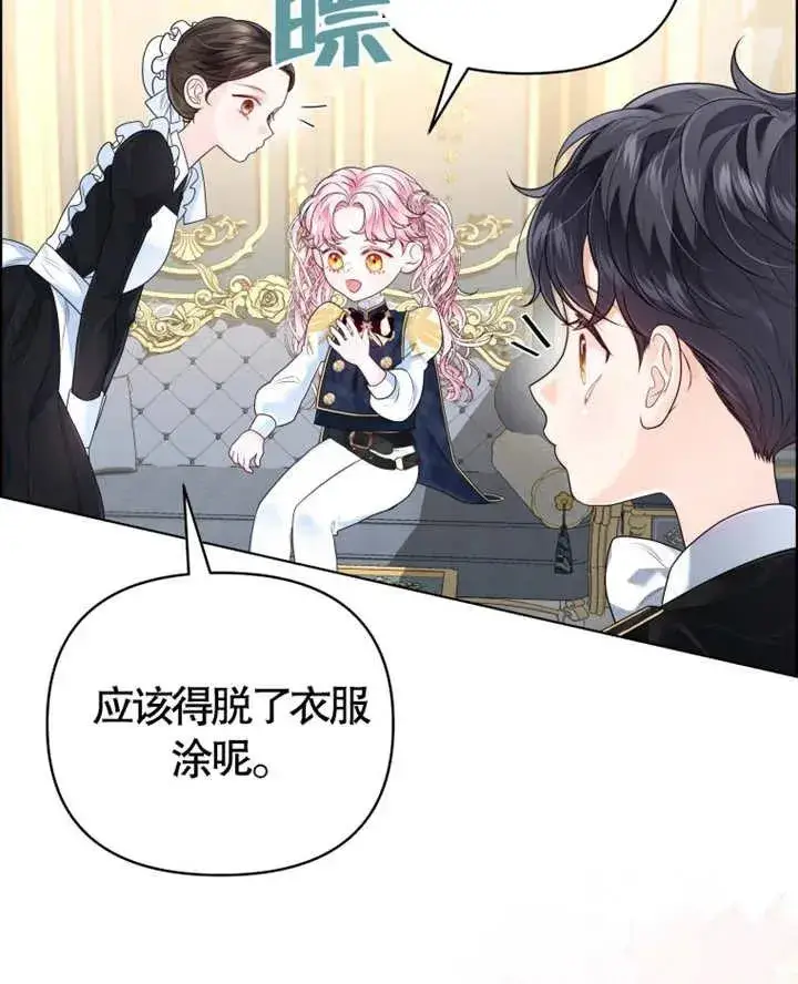 《干脆我成为王好了》第08话图19