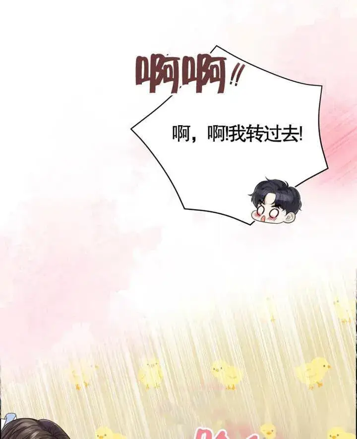 《干脆我成为王好了》第08话图20
