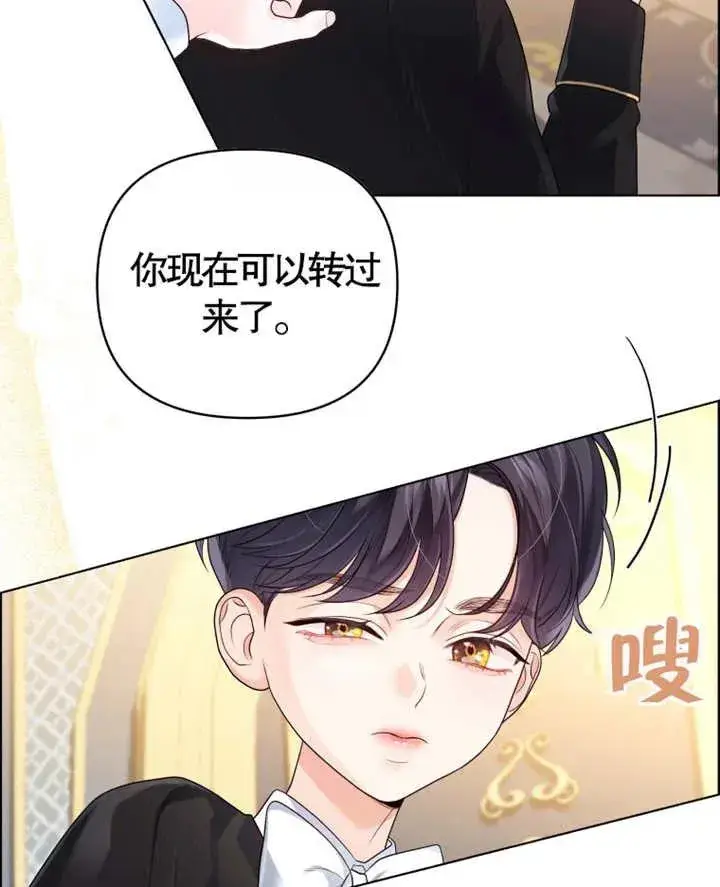 《干脆我成为王好了》第08话图23