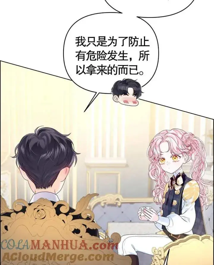 《干脆我成为王好了》第08话图29