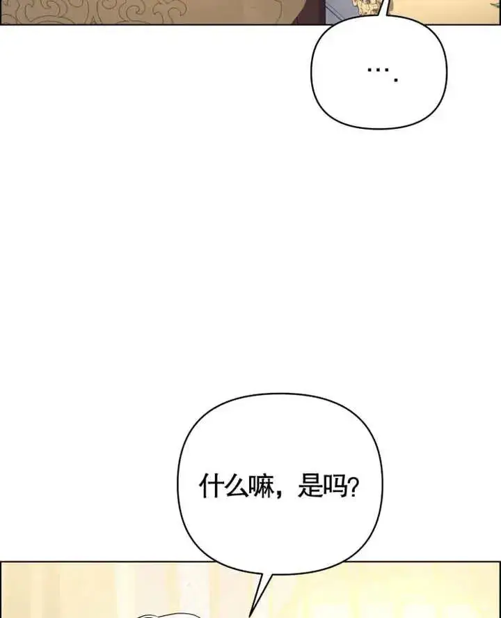 《干脆我成为王好了》第08话图30