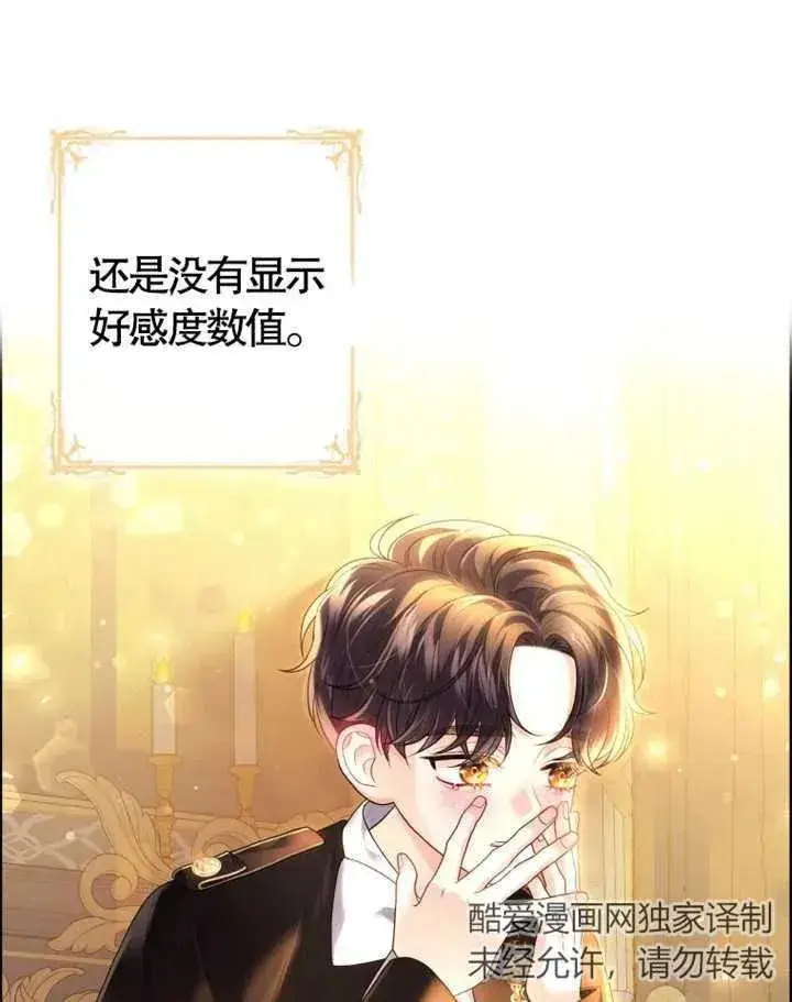 《干脆我成为王好了》第08话图32
