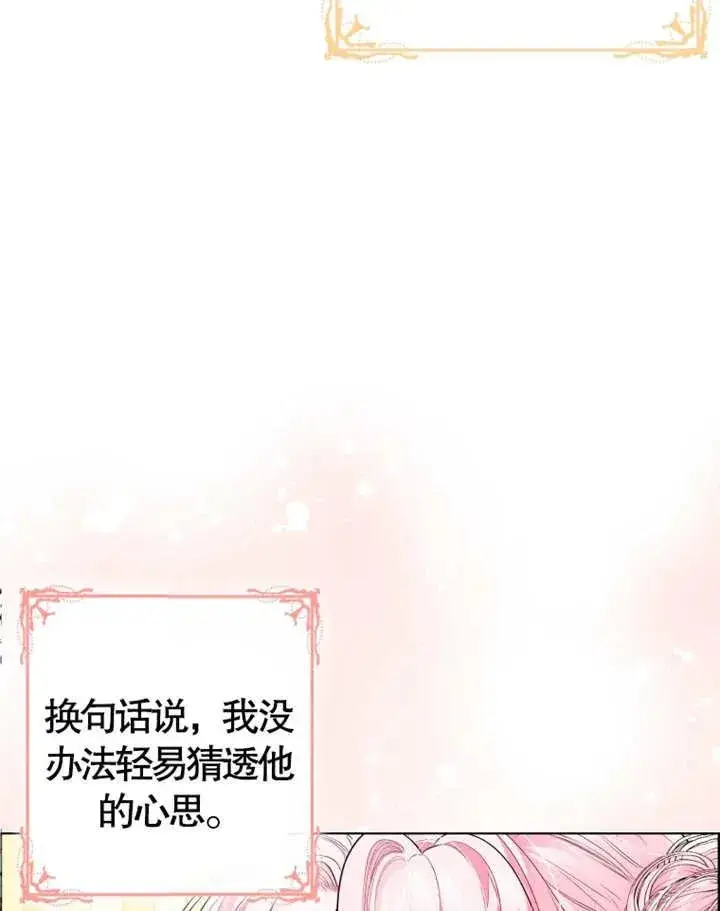 《干脆我成为王好了》第08话图34