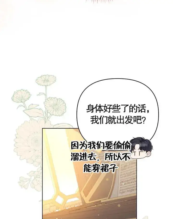 《干脆我成为王好了》第08话图36
