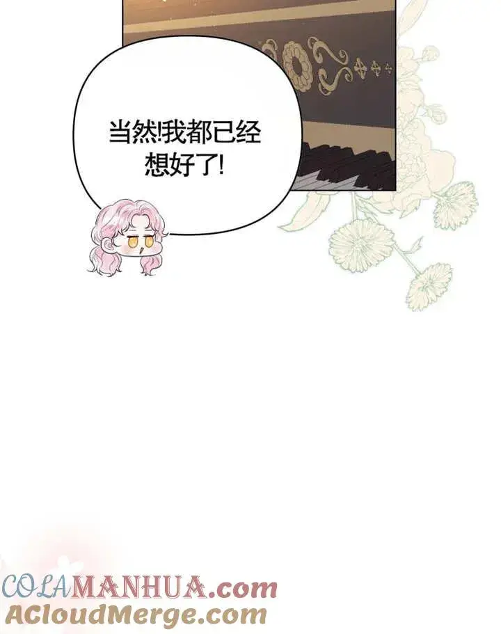 《干脆我成为王好了》第08话图37