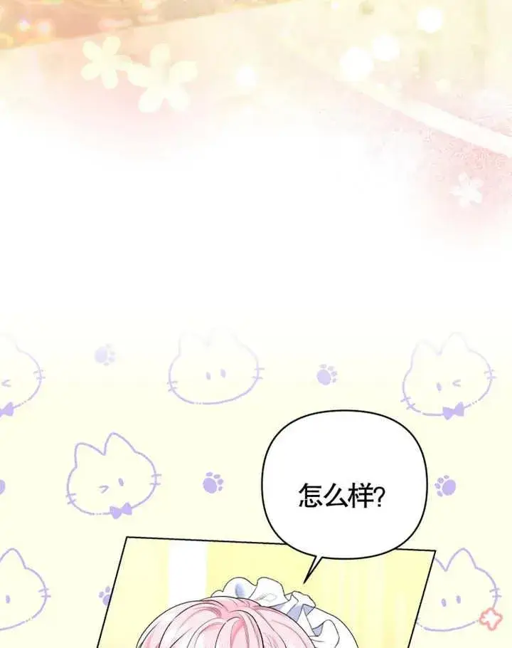 《干脆我成为王好了》第08话图40