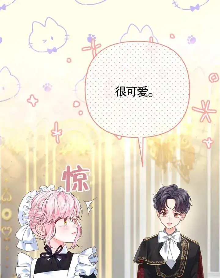《干脆我成为王好了》第08话图42
