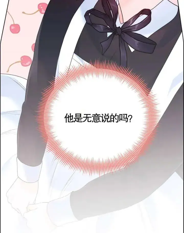 《干脆我成为王好了》第08话图48