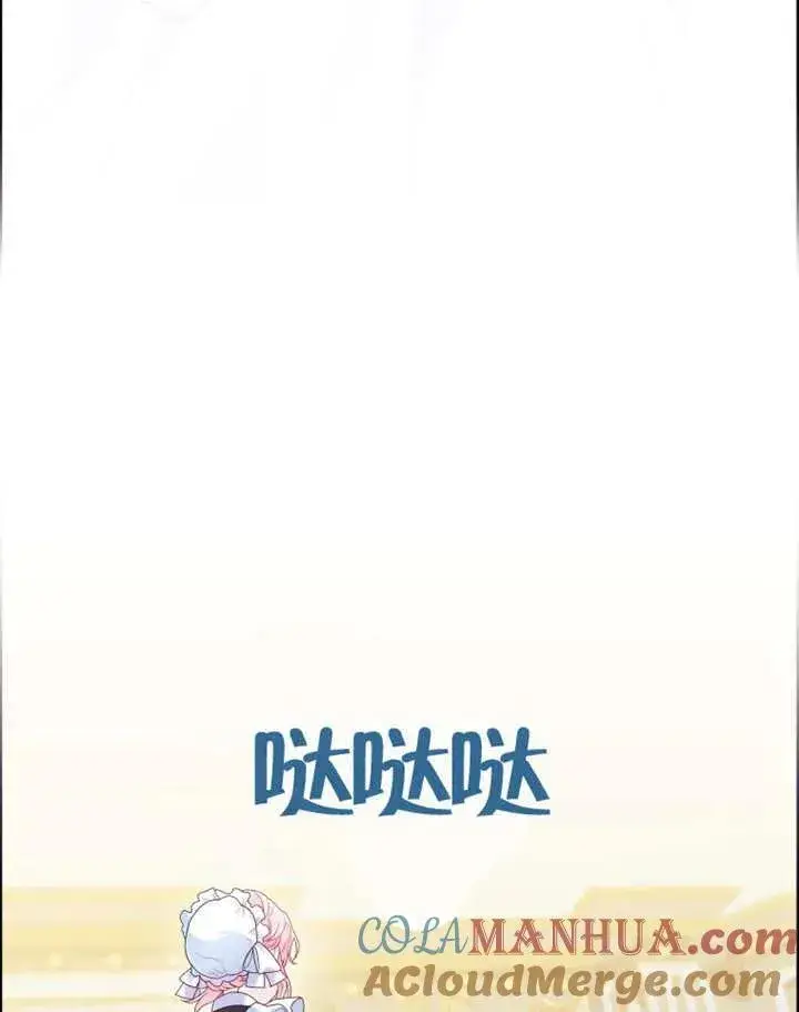 《干脆我成为王好了》第08话图49