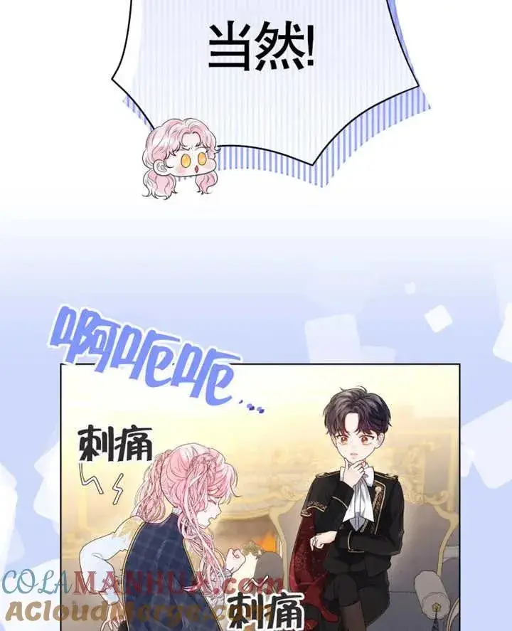 《干脆我成为王好了》第08话图5