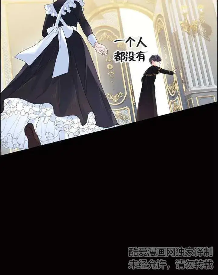 《干脆我成为王好了》第08话图50