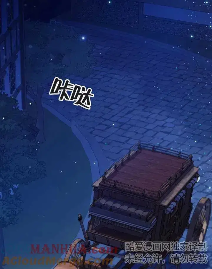 《干脆我成为王好了》第08话图53