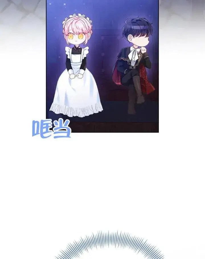 《干脆我成为王好了》第08话图55