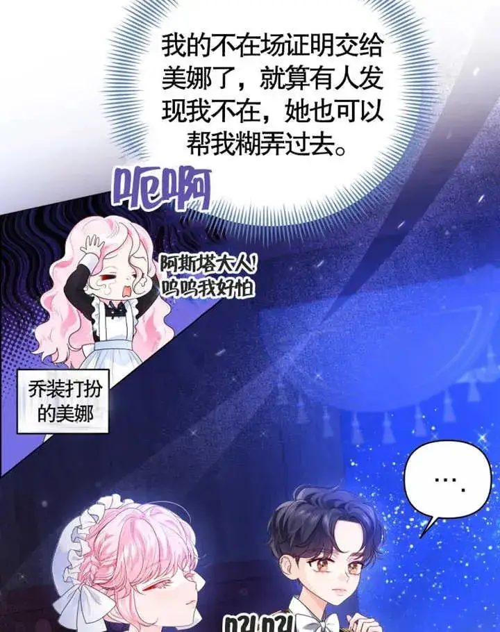 《干脆我成为王好了》第08话图56