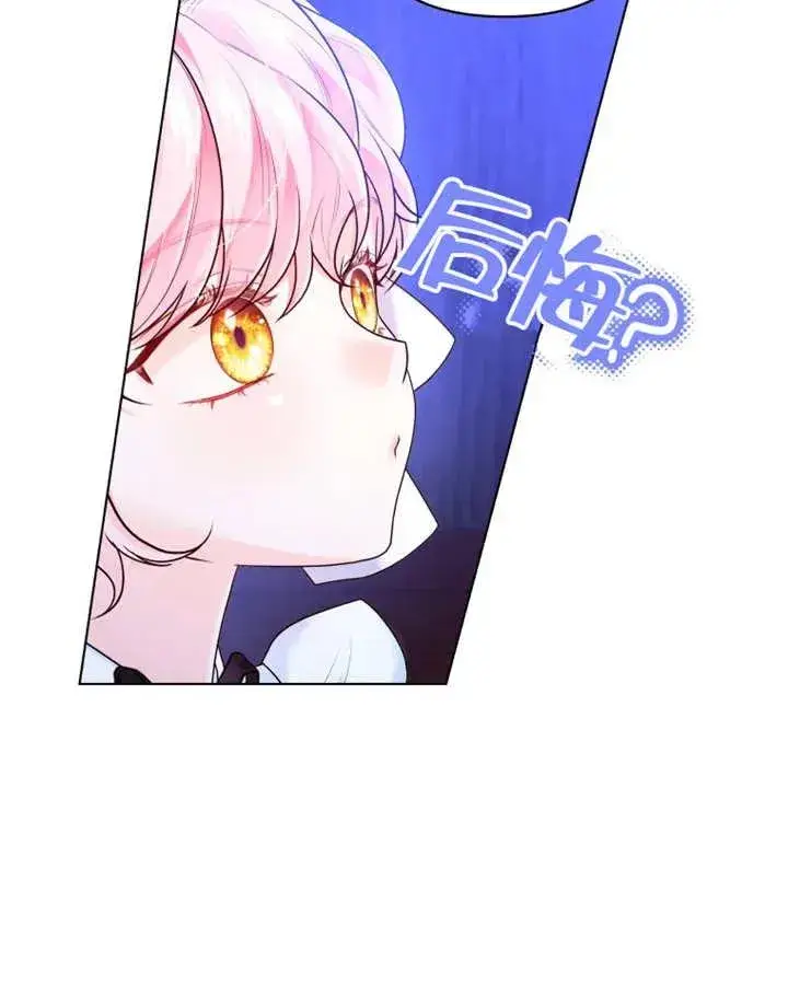 《干脆我成为王好了》第08话图58