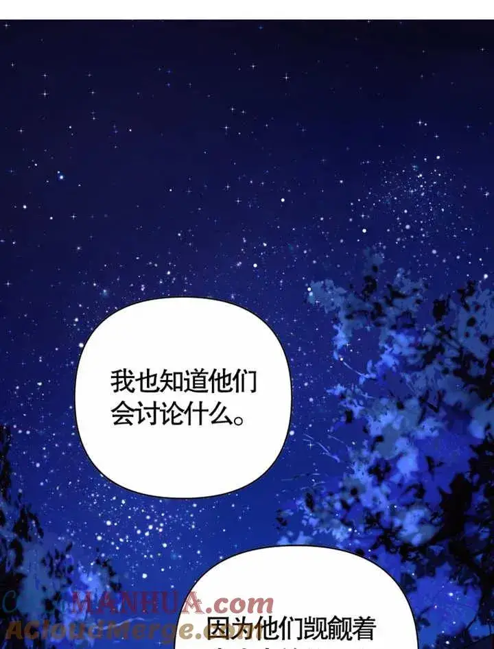《干脆我成为王好了》第08话图65