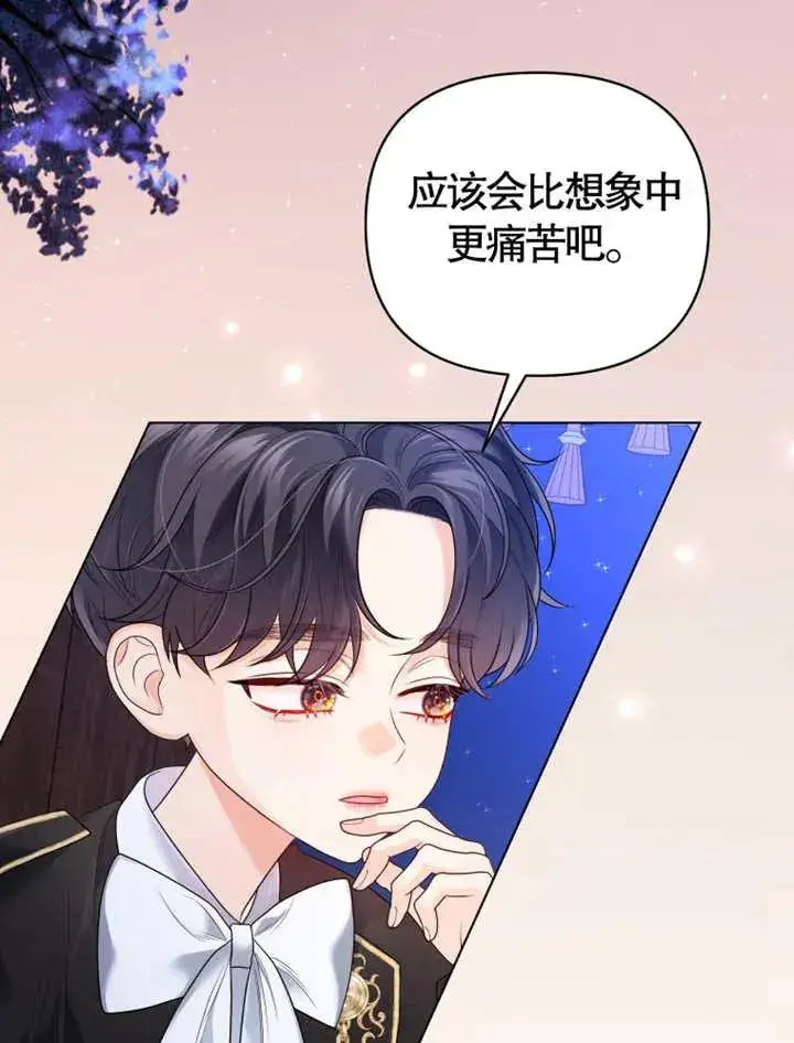 《干脆我成为王好了》第08话图68