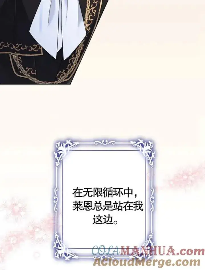 《干脆我成为王好了》第08话图69