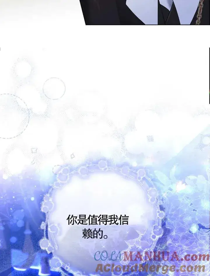 《干脆我成为王好了》第08话图73
