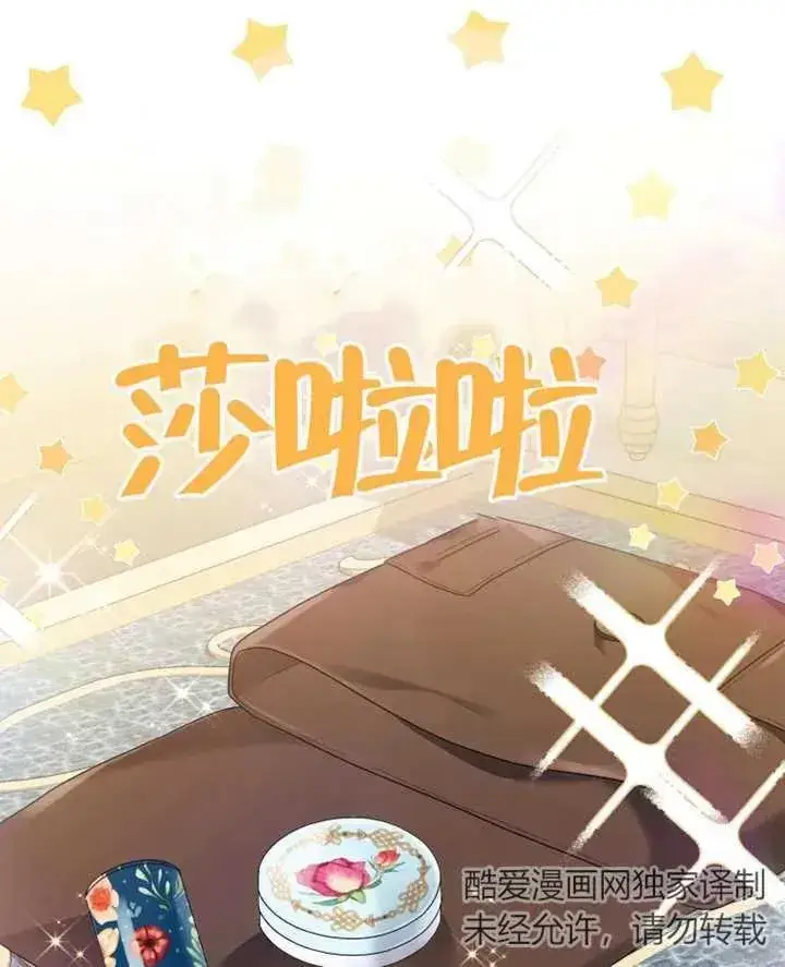 《干脆我成为王好了》第08话图8