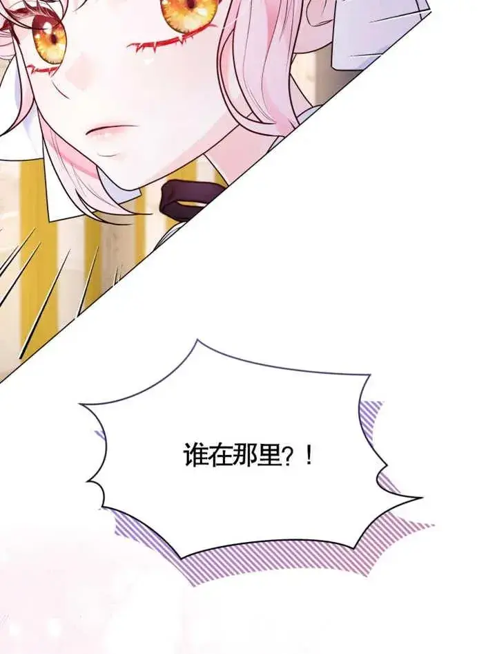 《干脆我成为王好了》第08话图87