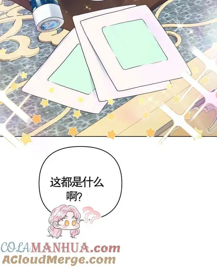 《干脆我成为王好了》第08话图9