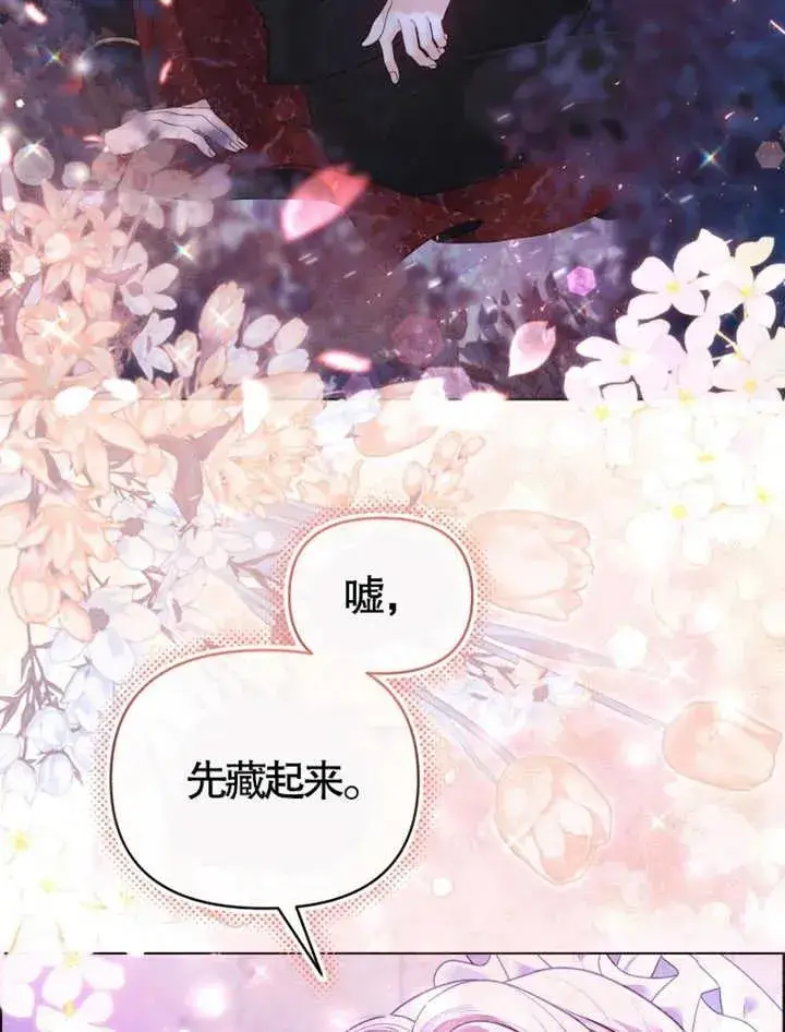 《干脆我成为王好了》第08话图90